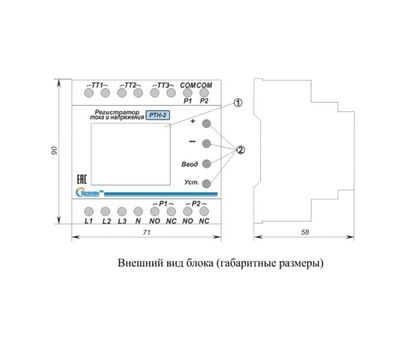 РТН-2 ПОЛИГОН - фото