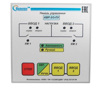 АВР-3/3-ПУ ПОЛИГОН - фото