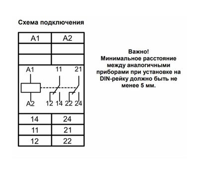 МРП-2М-1 ACDC24В УХЛ4 МЕАНДР - фото