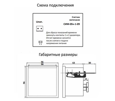 СИМ-05ч-1-09 AC230В УХЛ4 МЕАНДР - фото