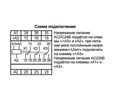 РВ3-22 ACDC24В/AC230В УХЛ4 МЕАНДР - фото