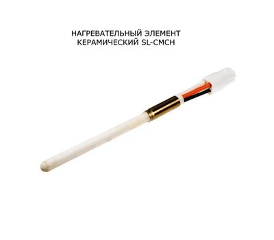 SL-20CMC SOLOMON - фото