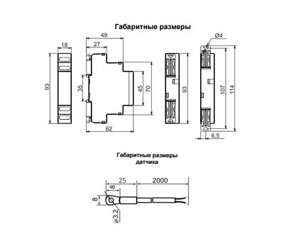ТР-15 ACDC24В/АС230В УХЛ4 с ТД-2 МЕАНДР - фото