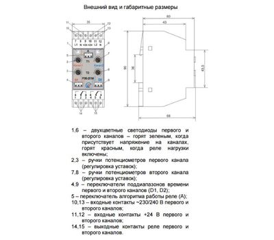 РЭВ-201М НОВАТЕК-ЭЛЕКТРО - фото