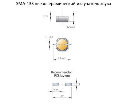 SMA-13LT-S SONITRON - фото
