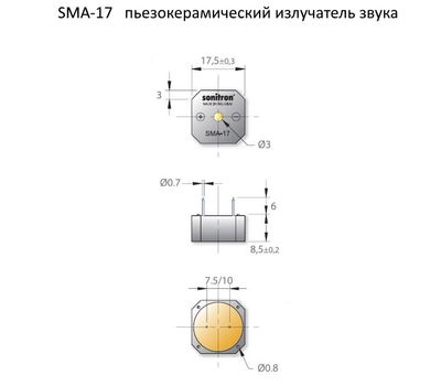 SMA-17-P7.5 SONITRON - фото