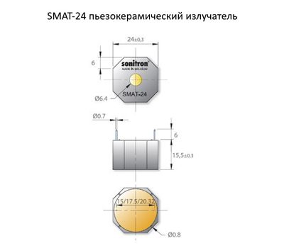 SMAT-24-P15 SONITRON - фото
