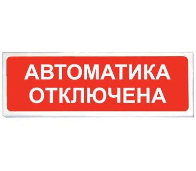 Призма-102 вар. 04 "Автоматика отключена" Сибирский Арсенал - фото