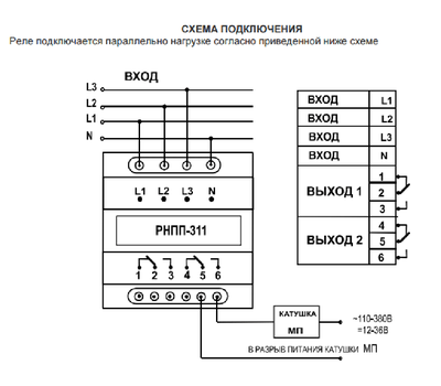 РНПП-311 НОВАТЕК-ЭЛЕКТРО - фото