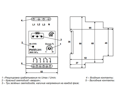 РНПП-311 НОВАТЕК-ЭЛЕКТРО - фото