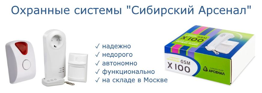 "Сибирский Арсенал" серия EXPRESS