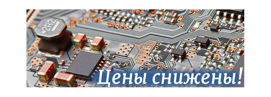 Низкие цены на электронные компоненты