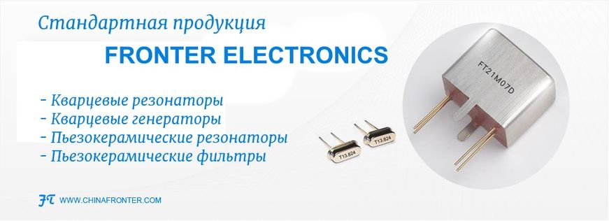 Fronter Electronics прайс-листы